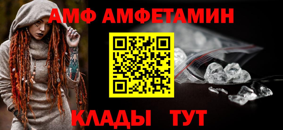 Amphetamine Premium Новомосковск