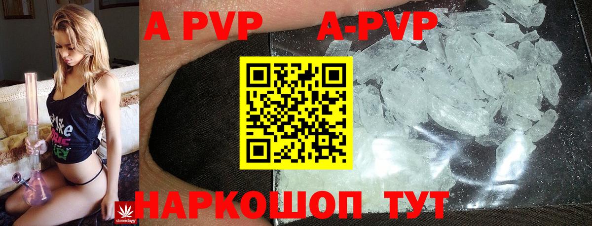 цены   Alpha PVP крисы CK  Новомосковск  A-PVP VHQ  A PVP СК 