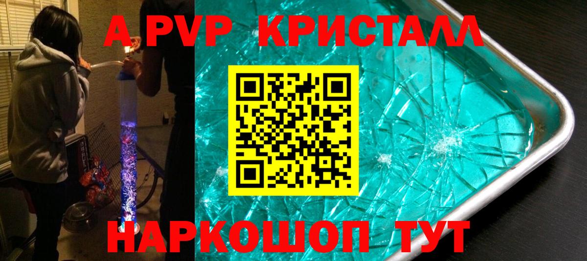 Альфа ПВП VHQ  Вход с VPN  A-PVP мука  Новомосковск 