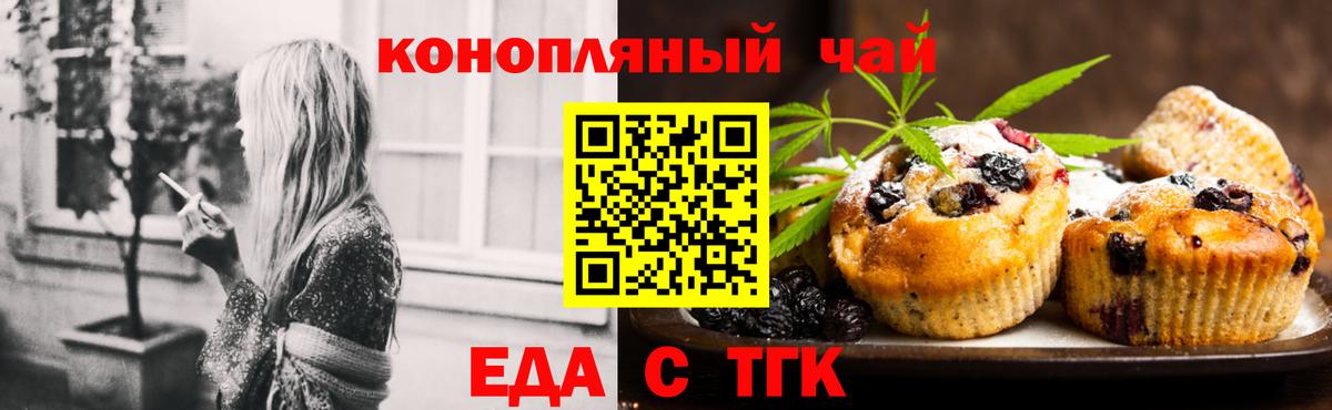 Canna-Cookies марихуана  Новомосковск 