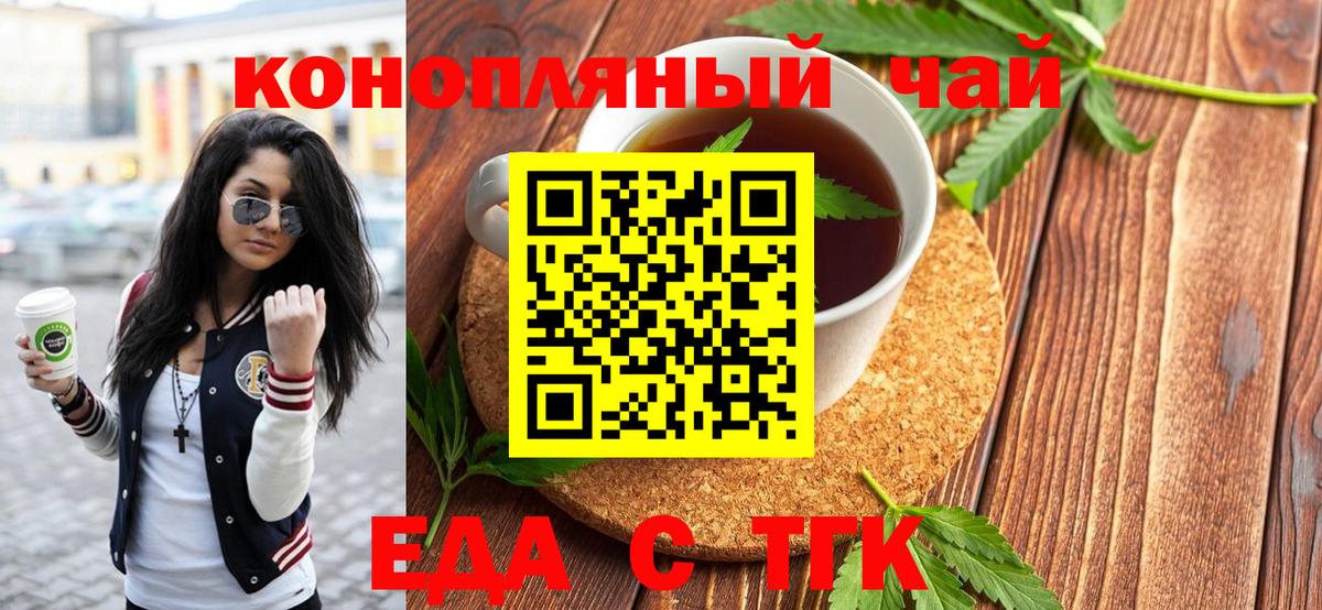 Новомосковск  Печенье с ТГК марихуана  Вход с VPN 