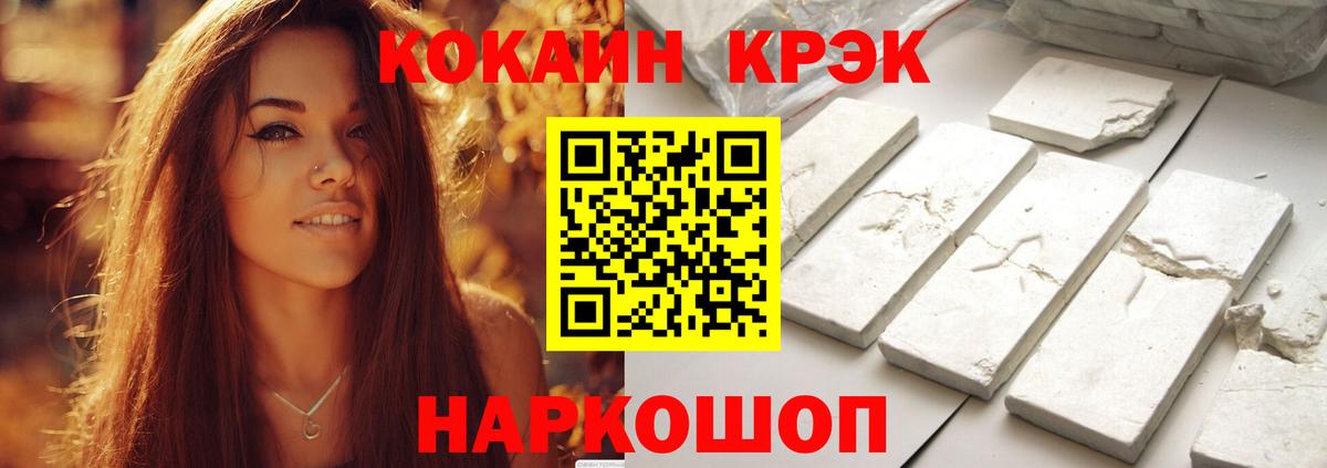 КОКАИН Перу  Кокаин  Новомосковск  Вход с VPN 