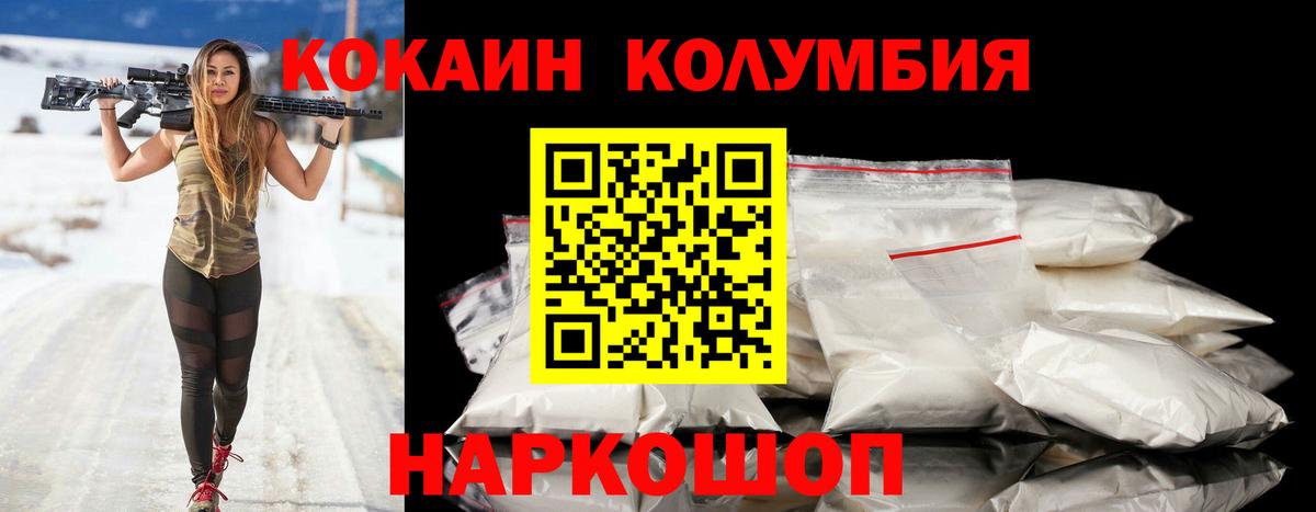КОКАИН Перу Новомосковск