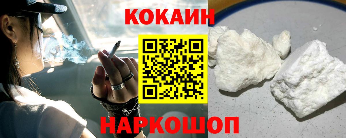 COCAIN 97% Новомосковск