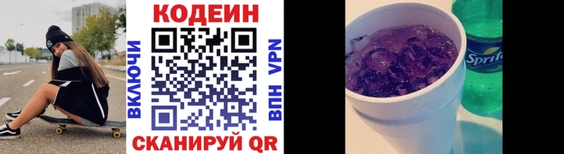 даркнет сайт  Новомосковск  Кодеиновый сироп Lean напиток Lean (лин) 