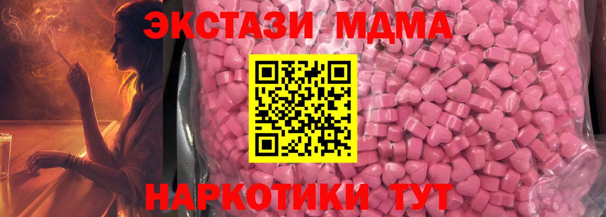 Ecstasy TESLA  MEGA рабочий сайт  Экстази  Экстази MDMA  Новомосковск 