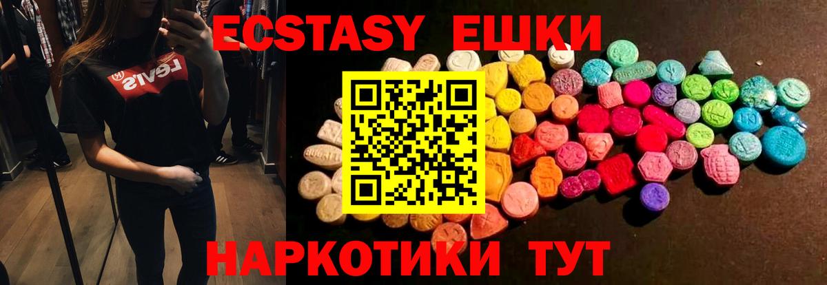 Новомосковск  ЭКСТАЗИ 280мг  Вход с VPN  Ecstasy  ЭКСТАЗИ 300 mg 