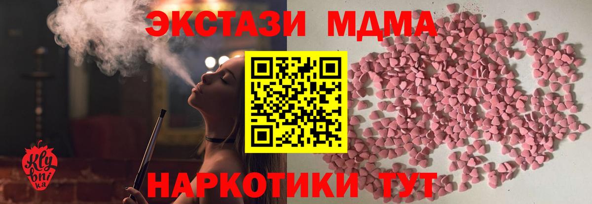 ЭКСТАЗИ mix Новомосковск