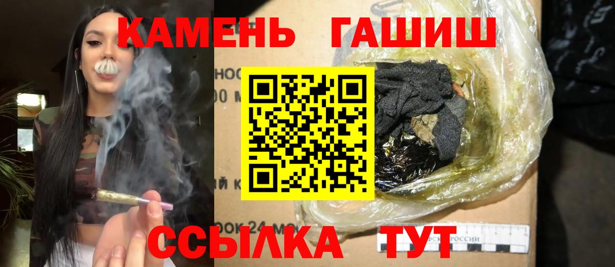 Гашиш Cannabis  Вход с VPN  Новомосковск  ГАШ hashish 