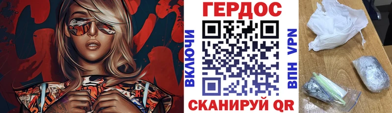 ГЕРОИН хмурый  Новомосковск 