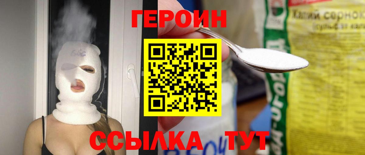 Метамфетамин Новомосковск