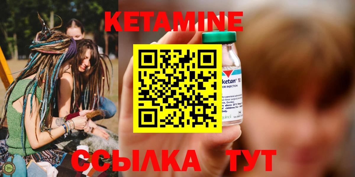 КЕТАМИН ketamine  hydra ONION  Новомосковск  КЕТАМИН VHQ  Вход с VPN 