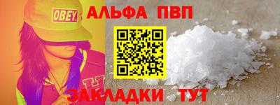 ALPHA PVP Балашиха