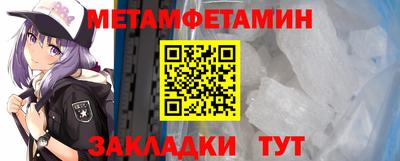 метамфетамин Гусиноозёрск