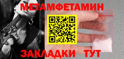 метамфетамин Гусиноозёрск