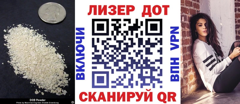Лсд 25 экстази кислота  купить наркоту  блэк спрут маркетплейс  Новомосковск 