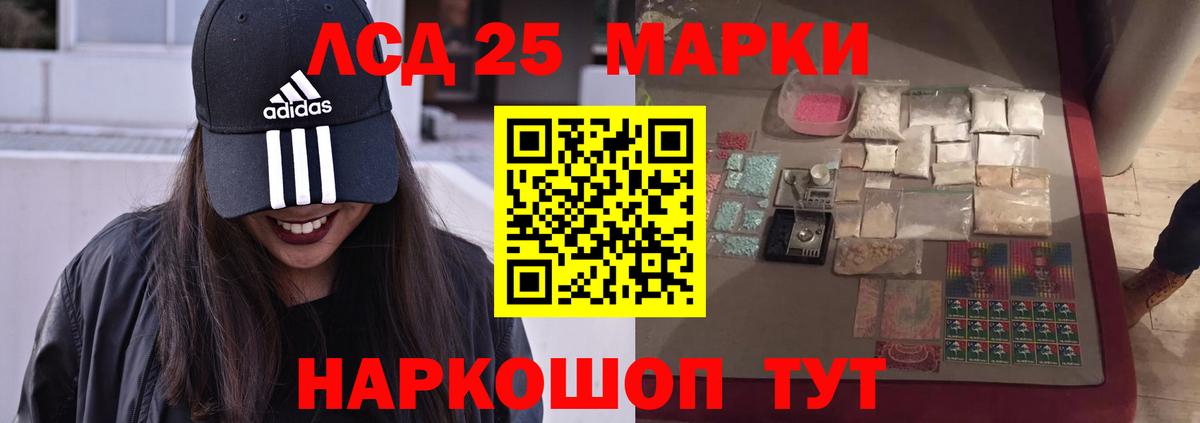 Лсд 25 экстази кислота  ЛСД экстази кислота  Новомосковск  Вход с VPN 