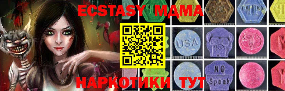 MDMA  МДМА кристаллы  МДМА кристаллы  Вход с VPN  Новомосковск 