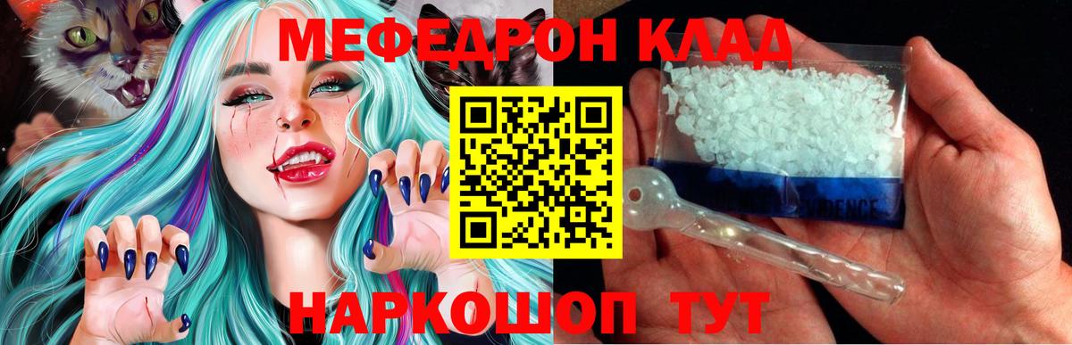 Меф мука Новомосковск