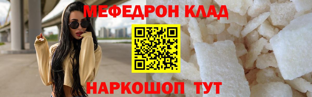 Мефедрон 4 MMC  МЯУ-МЯУ  Новомосковск  Меф кристаллы 