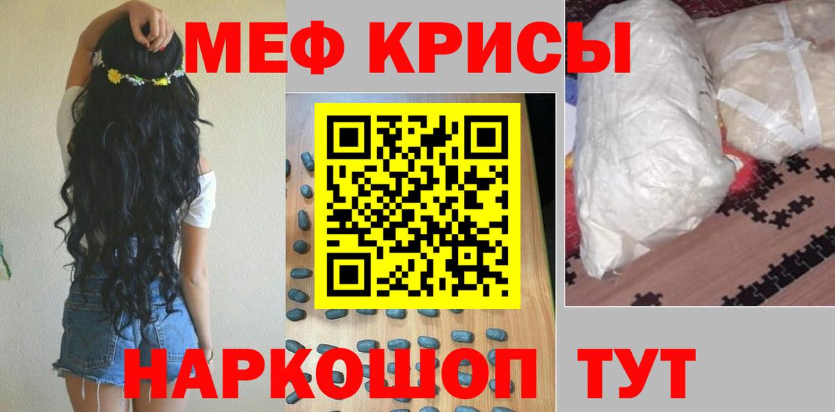 МЯУ-МЯУ mephedrone  МЯУ-МЯУ  Новомосковск  МЕФ mephedrone  Вход с VPN 