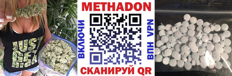 купить  цена  Новомосковск  МЕТАДОН methadone 