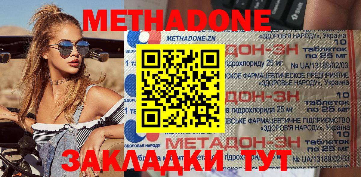 OMG зеркало  МЕТАДОН methadone  Вход с VPN  Новомосковск  МЕТАДОН мёд 