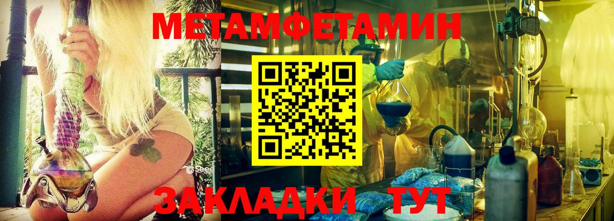 Первитин витя Новомосковск