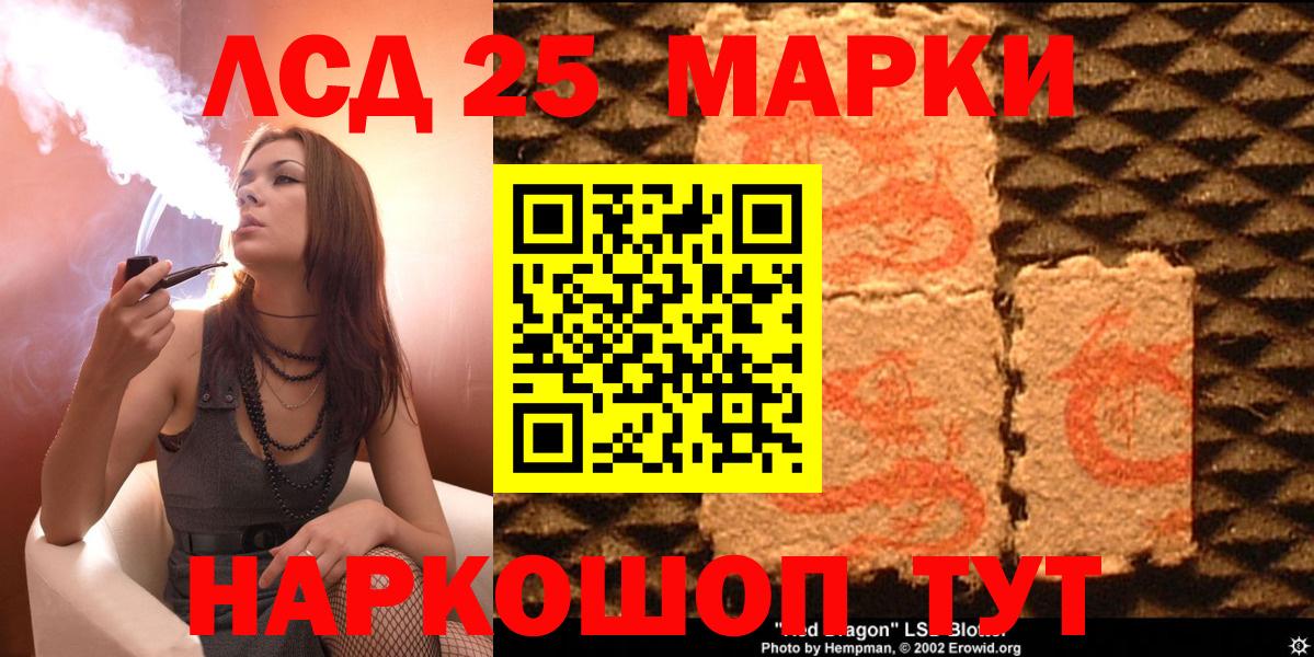 Наркотические марки 1,8мг Новомосковск