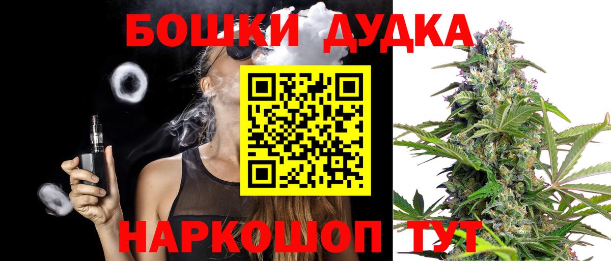 Новомосковск  МАРИХУАНА White Widow  Марихуана THC 21%  Вход с VPN  Каннабис семена 