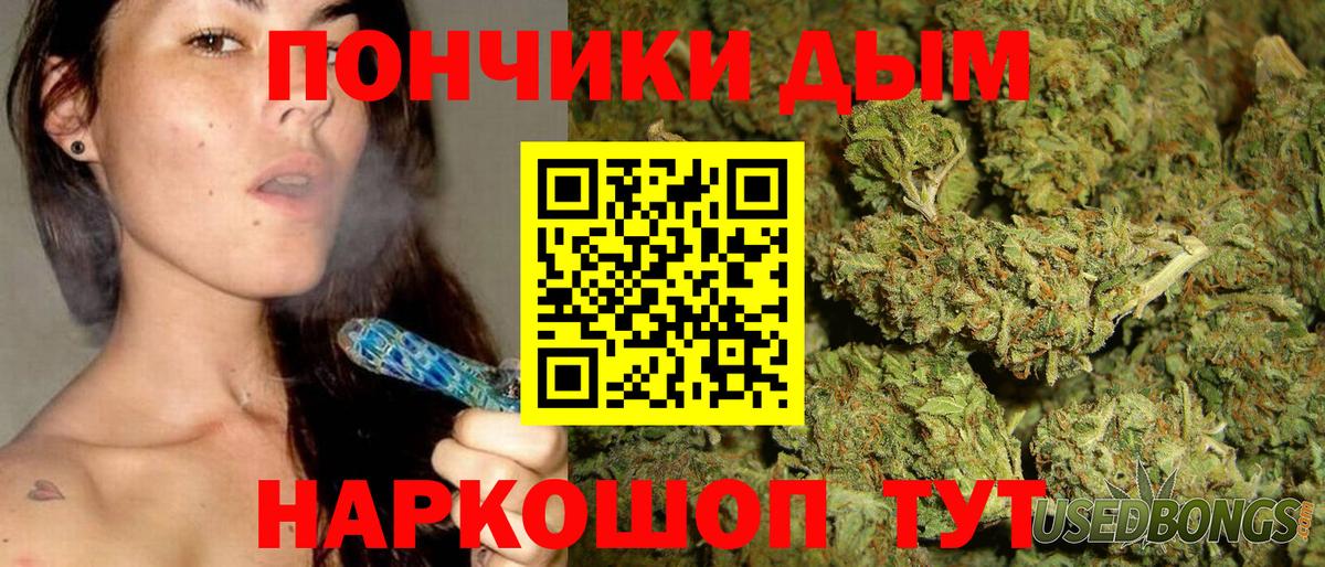 Бошки марихуана LSD WEED Новомосковск